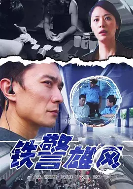 专列一号剧情介绍