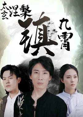 魔法圣婴电影完整版在线观看