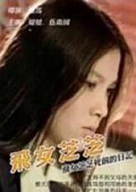 魔女的条件txt